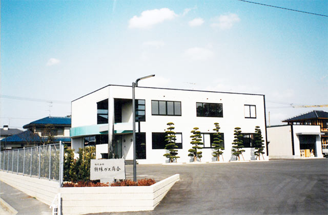 画像:特殊ガス商会の事務所の写真